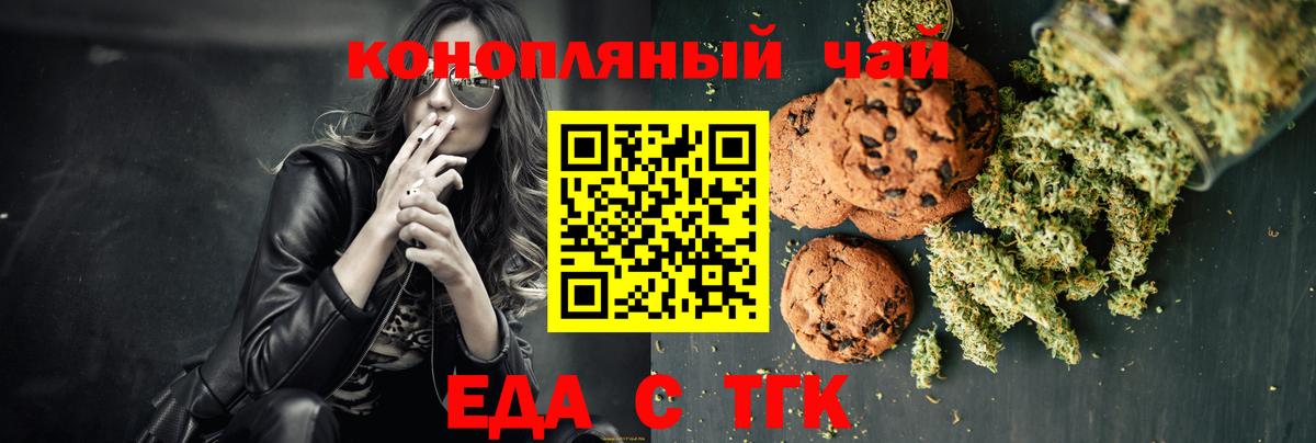 Чистополь  Cannafood конопля  Вход с VPN 