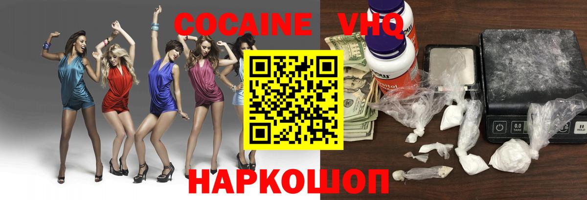 Чистополь  Cocaine  COCAIN Fish Scale  Вход с VPN  Кокаин 98% 