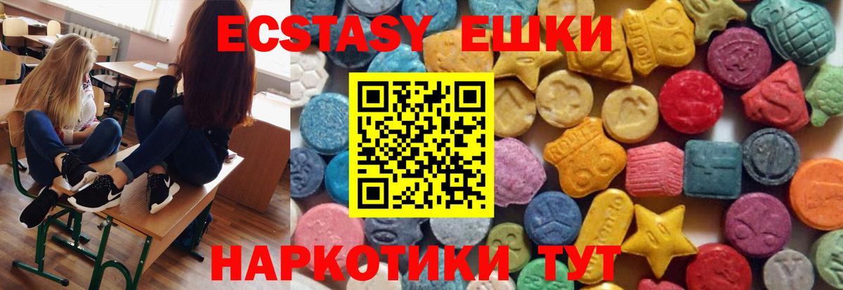 Ecstasy  Ecstasy MDMA  Вход с VPN  Чистополь 