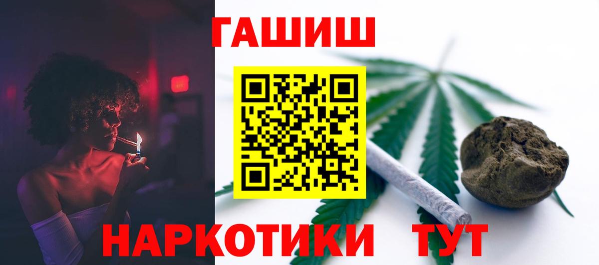 ГАШ 40% ТГК  Вход с VPN  где продают   Чистополь 