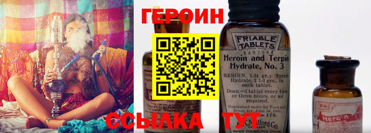 Чистополь  Героин VHQ  Вход с VPN 