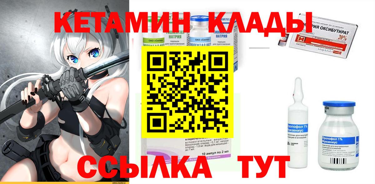 КЕТАМИН ketamine  Вход с VPN  Кетамин ketamine  Чистополь 
