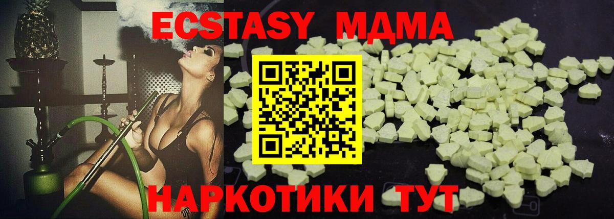 Чистополь  MDMA кристаллы  MDMA VHQ  MDMA  Вход с VPN 