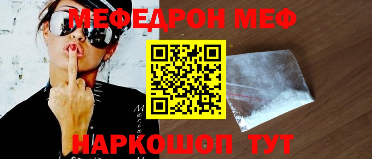МЕФ  Чистополь