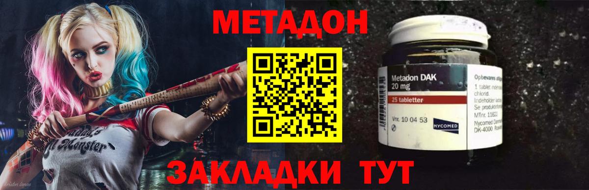 блэк спрут зеркало  Метадон мёд  Вход с VPN  Чистополь 