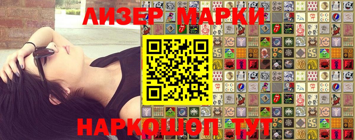 Марки N-bome 1,5мг  Вход с VPN  Чистополь  Марки N-bome 1,5мг 
