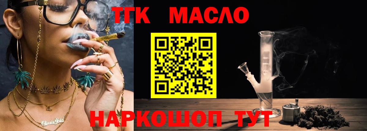 Чистополь  Дистиллят ТГК концентрат  Вход с VPN 